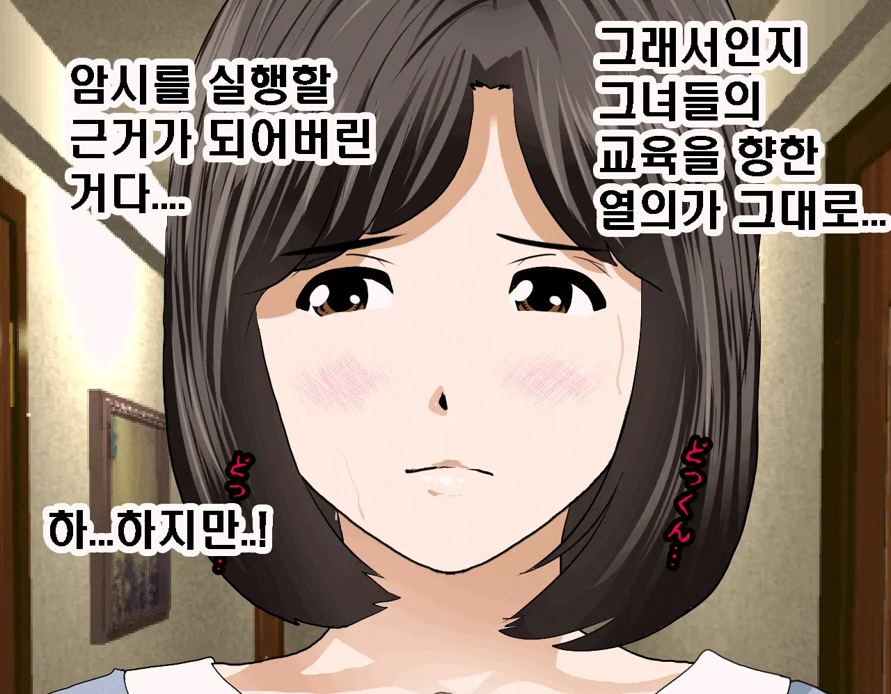 Saimin Seikyouiku 7 | 최면성교육 제7화